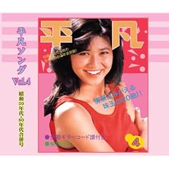 �������́u���}�\���O�v�q�b�g�E�p���[�h Vol.4 ���a50�N��E60�N�㍇����