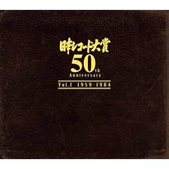 ���{���R�[�h��� 50th Anniversary Vol.1: 1959�N-1984�N