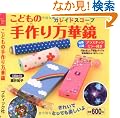 ���ǂ��̎��薜�؋� (�v�`�u�e�B�b�N�V���[�Y 510)