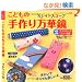 ���ǂ��̎��薜�؋� (�v�`�u�e�B�b�N�V���[�Y 510)