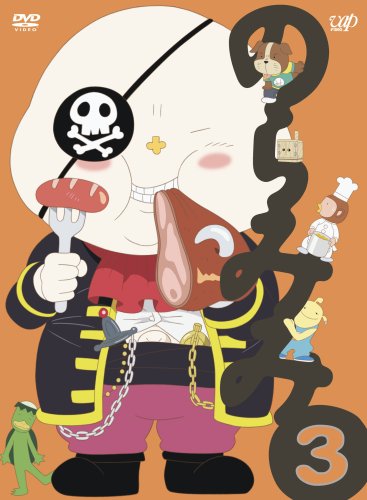  のらみみ(3) [DVD]