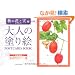 ��l�̓h��GPOSTCARD BOOK �H�̉ԂƎ���