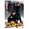 �c�b�p���E�n�C�E�X�N�[��1 �����h���Z�` [DVD]