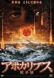 �A�|�J���v�X~�َ��^~ [DVD]