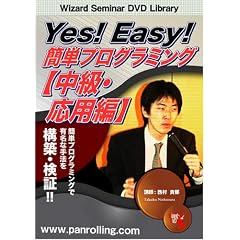 DVD Yes! Easy! �ȒP�v���O���~���O �y�����E���p�ҁz (<DVD>) (���c�u�c��)