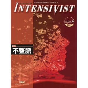 INTENSIVIST VOL.1NO.4 2009 (特集:不整脈)