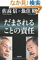 ���܂���邱�Ƃ̐ӔC (�p�앶��)