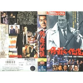 �C���̓`�� [VHS]