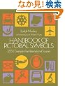 Handbook of Pictorial Symbols (Dover Pictorial Archive)