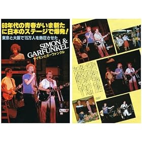 �y�s���i�b�v�z �T�C���� & �K�[�t�@���N�� ���{���� 2p (1982�N�G���؂蔲��)