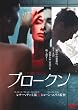 �u���[�N�� [DVD]
