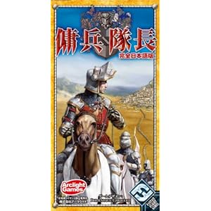 【クリックで詳細表示】傭兵隊長 完全日本語版
