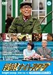 �T��!�i�C�g�X�N�[�v DVD Vol.10�u��Ẫp���_�C�X�E�싽���Y�Z���^�[�v��