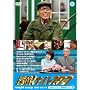 �T��!�i�C�g�X�N�[�v DVD Vol.10�u��Ẫp���_�C�X�E�싽���Y�Z���^�[�v��