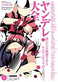 �����f����S (INFOREST MOOK Animeted Angels MANIA)