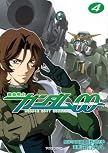 機動戦士ガンダム00 4 (4) (マガジンZコミックス)