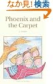 Phoenix and the Carpet (Wordsworth Classics)