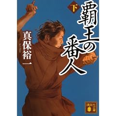 �e���̔Ԑl�i���j (�u�k�Е���)