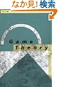 Game Theory