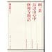 �ˈ�t (�̕���I���E�X�e�[�W (24))