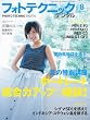�t�H�g�e�N�j�b�N�f�W�^�� 2011�N 08���� [�G��]