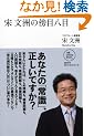 �v���F�̖T�ڔ��� (NB Online book)