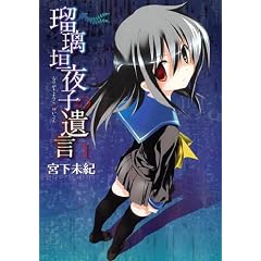 �ڗ��_��q�̈⌾ 1 (BLADE COMICS)