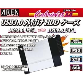 AREA USB3.0 �O�tHDD3.5�C���`�P�[�X �J�u���I��3.0 SUN SILVER SD-S35U3-SL