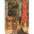 �{�{���� �ʎ��̌��l [DVD]