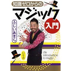 �m���[������̃}�W�b�N����