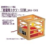 就寝用こたつ 省エネ！100Wタイプ MA104S