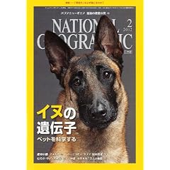 NATIONAL GEOGRAPHIC (�i�V���i�� �W�I�O���t�B�b�N) ���{�� 2012�N 02���� [�G��]
