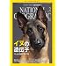 NATIONAL GEOGRAPHIC (�i�V���i�� �W�I�O���t�B�b�N) ���{�� 2012�N 02���� [�G��]