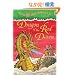Magic Tree House #37: Dragon of the Red Dawn (A Stepping Stone Book(TM))