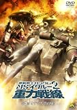 �@����m�K���_�� MS�C�O���[2 �d�͐��  3<�ŏI��> [DVD]