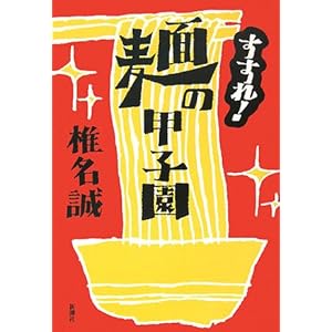 ������!�˂̍b�q��  