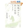 �������ɁA���䌎---�ɓ߂̕��Q��H�o�l