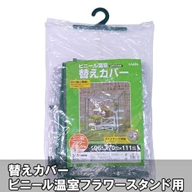 �r�j�[������ �t�����[�X�^���h�p�ւ��J�o�[
