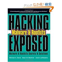 HACKING EXPOSED MALWARE AND ROOTKITS