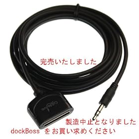 Dock Input Cable
