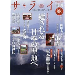 ���T���C 2009�N 11���� [�G��]