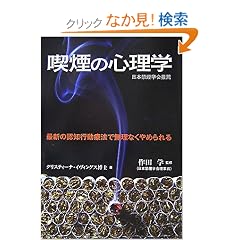 �i���̐S���w�\�ŐV�̔F�m�s���Ö@�Ŗ����Ȃ���߂��� (GAIA BOOKS)