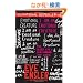 I Am an Emotional Creature: The Secret Life of Girls Around the World