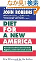 Diet for a New America: How Your Food Choices Affect Your Health, Happiness and the Future of Life on Earth