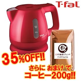 �y35%OFF�I�R�[�q�[200���t���z�e�B�t�@�[��/T-fal �A�v���V�A �E���g���N���[�� ���r�[���b�h 0.8L+�ق�����u�����h200g