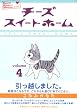�`�[�Y�X�C�[�g�z�[���i4�j (���[�j���OKCDX (2286))