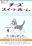 �`�[�Y�X�C�[�g�z�[���i4�j (���[�j���OKCDX (2286))
