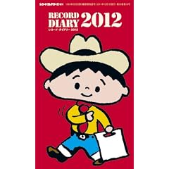 ���R�[�h�E�R���N�^�[�Y���� ���R�[�h�_�C�A���[2012