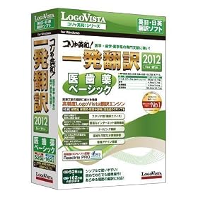 �R�����p�a!�ꔭ�|�� 2012 for Win �㎕��x�[�V�b�N