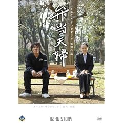 R246 STORY ���[�X�P�E�T���^�}���A �ē�i �u�ٓ��v�w�v [DVD]